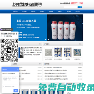 國產elisa試劑盒廠家,ELISA試劑盒代測服務,進口elisa試劑盒價格,elisa試劑盒生產廠家,ELISA試劑盒-上海哈靈生物科技有限公司