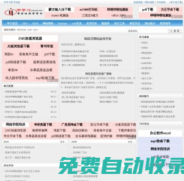 學(xué)學(xué)習(xí)網(wǎng)-胡禮遠(yuǎn)的個(gè)人網(wǎng)站