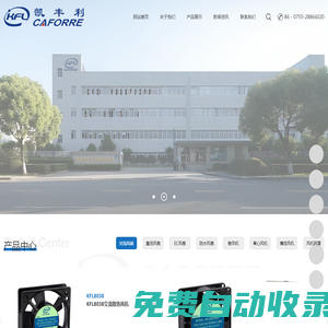 離心風(fēng)機(jī)_鼓風(fēng)機(jī)風(fēng)扇_充電樁風(fēng)扇_交流散熱風(fēng)扇_EC 風(fēng)扇廠家_深圳凱豐利