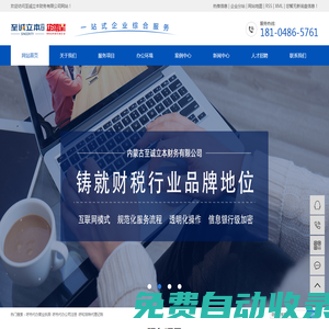 交通運輸民聲網 - 全國政務信息一體化應用平臺