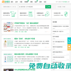 凈水器_買凈水器_凈水器公司_凈水器無憂網