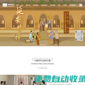 深圳智慧團建系統_劇本殺小程序開發_沉浸式團建_新文創數字化運營管理SAAS系統