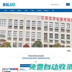 江西尼羅電器有限責任公司-led顯示屏/led廣告顯示屏/車載后窗led顯示屏