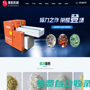 青州市泰航機(jī)械設(shè)備有限公司