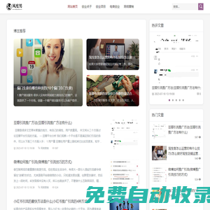風度男  -  分享創業資訊，創業者的聚集地。