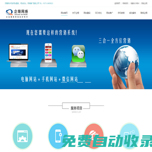 河南企翔網(wǎng)絡(luò)技術(shù)有限公司-新鄉(xiāng)做網(wǎng)站建設(shè)seo網(wǎng)站優(yōu)化的網(wǎng)絡(luò)公司