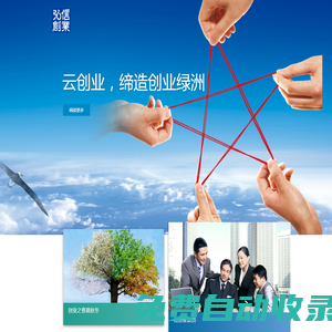 弘信創(chuàng)業(yè)工場投資集團(tuán)股份有限公司