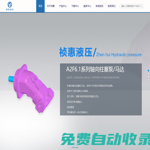 首頁(yè)-上海禎惠液壓科技有限公司