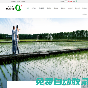 黑龍江省三江昊米業(yè)有限公司