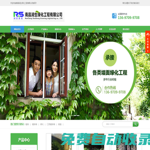 江西綠植墻-立體綠化-南昌垂直綠化-植物墻-南昌潤生綠化工程有限公司