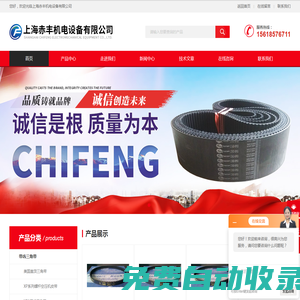 XPA_XPB_XPC_XPZ帶齒三角帶|美國(guó)蓋茨三角帶-上海赤豐機(jī)電設(shè)備有限公司
