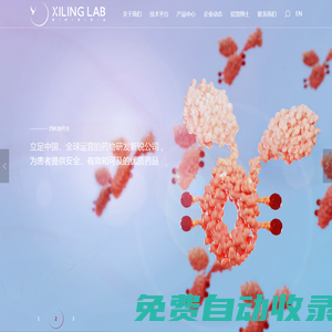 西嶺源藥業