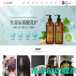 植物養(yǎng)發(fā)加盟_植物染發(fā)加盟_白發(fā)脫發(fā)頭療_養(yǎng)發(fā)粉廠家-鄭州養(yǎng)發(fā)斯特生物科技有限公司
