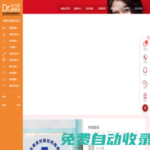 湛江疤院長(zhǎng)——專(zhuān)業(yè)修復(fù)疤痕、痘坑、妊娠紋、祛斑、洗紋身