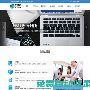 北京IT外包_IT外包_北京IT外包服務(wù)公司-北京艾提寶信息技術(shù)有限公司