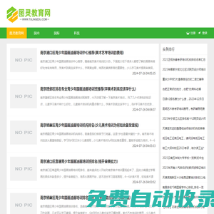 圖靈教育網(wǎng)-綜合教育培訓網(wǎng)