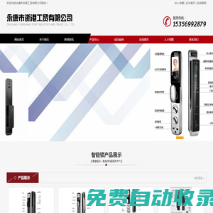永康市浙港工貿(mào)有限公司
