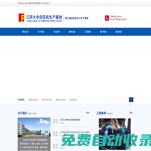 大豐動力基地機電設備貿易中心