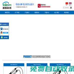 寧波嘉美森光電有限公司