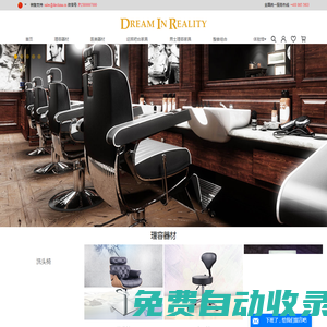 美容美發(fā)鏡臺_洗頭理發(fā)椅_電動按摩床_收銀臺廠家-DIR中國