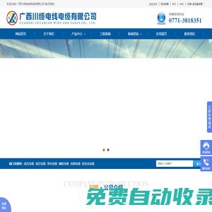 廣西南寧電線電纜廠,高低壓電纜,橡膠控制電纜,鋁合金架空電纜-廣西川纜電線電纜有限公司