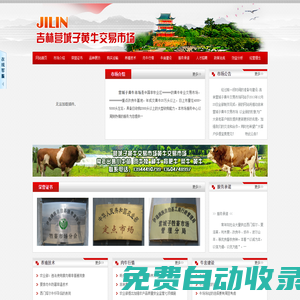 營城子黃牛網