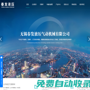精密活塞桿_無(wú)錫活塞桿_活塞桿加工廠家-無(wú)錫春發(fā)液壓氣動(dòng)機(jī)械有限公司