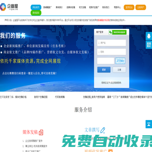 企宣屋—自助媒體發(fā)稿平臺(tái)_企業(yè)新聞稿推廣_軟文發(fā)稿與自媒體營(yíng)銷?