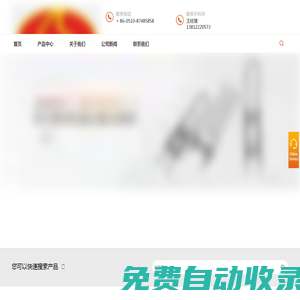 臺州市金樂塑業有限公司—噴霧器|電動噴霧器|農用噴霧器|手動噴霧器|壓力噴壺
