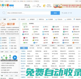 博科趣 - 網站分類目錄,網址大全,網站收錄