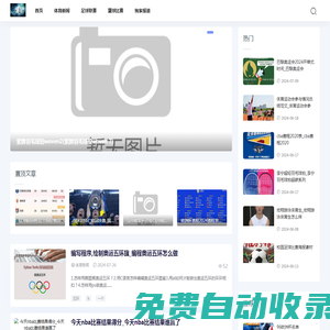胖微體育快訊網(wǎng)-體育新聞_體育資訊