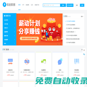 極速車聯網