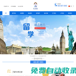 新加坡留學,中外合作辦學，專升碩，國際本科，留學預科 | 新之路留學網