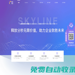數(shù)字孿生-協(xié)議鏈接-創(chuàng)際信息科技