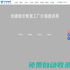 常州創盛智能裝備股份有限公司_智能包裝解決方案,智能物流解決方案,智能倉儲解決方案,智能智造解決方案