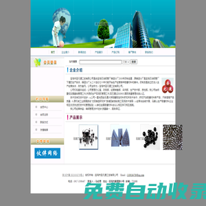 寶雞市圣元通工貿有限公司_各種耐磨產品、鑄件