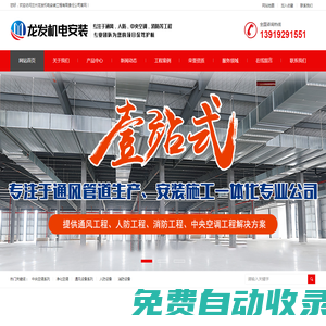 蘭州通風管道-蘭州消防工程-蘭州通風工程-蘭州龍發(fā)機電安裝工程有限責任公司