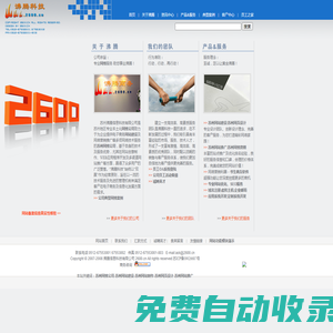 蘇州沸騰信息科技有限公司|蘇州網(wǎng)站建設(shè)|蘇州網(wǎng)絡(luò)公司|蘇州網(wǎng)站制作|蘇州網(wǎng)頁設(shè)計(jì)|蘇州網(wǎng)站推廣|蘇州做網(wǎng)站的公司