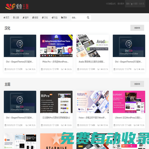 愛(ài)壹主題 | wordpress主題下載,wordpress企業(yè)主題,wordpress模板,wordpress國(guó)外主題,wordpress cms主題