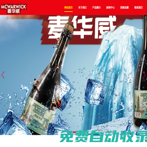 江蘇麥華烓酒業(yè)有限公司