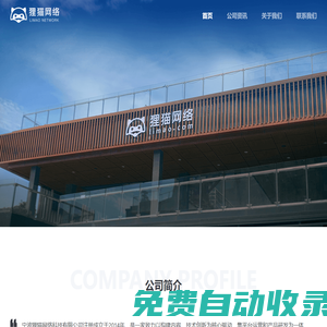 寧波貍貓網絡科技有限公司