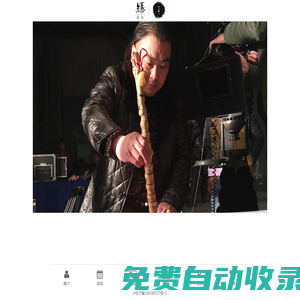 徐一華-海上徐華、海上散人、海上徐華