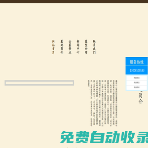 [真武山憩園信息網官網]真武山公墓信息網,真武山墓地信息網,真武山憩園信息,真武山公墓價格信息咨詢