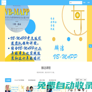 武漢麟潔 - 麟潔康復教育研究 - Powered By EduSoho