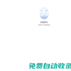 八桂先鋒網