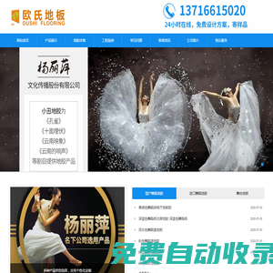 舞蹈教室地膠價(jià)格,舞蹈室舞臺(tái)專用pvc地膠,舞蹈地膠生產(chǎn)廠家_舞蹈地膠網(wǎng)