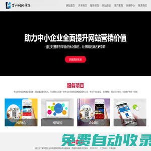 泰州網絡公司-泰州網站建設-抖音優化推廣-泰興做優化-興化seo-姜堰網絡營銷推廣-靖江整站優化-高港網頁設計制作-泰州萬科專業的網絡優化服務提供商