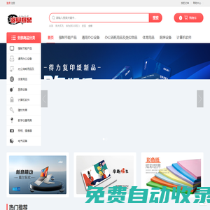 天津玖慶國合商貿(mào)有限公司