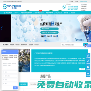 功能紡織助劑,高濃助劑,特色功能助劑生產(chǎn)廠家及特殊印染解決方案_致力提升紡織品附加值