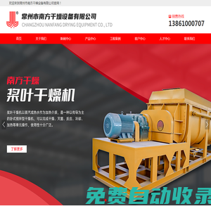 安徽方海節(jié)能環(huán)保科技有限公司